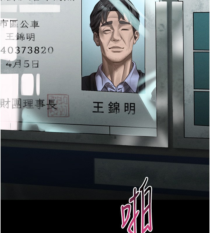 堕落物语2 - 第45話-請允許我用肉體抵債♥ - page 40