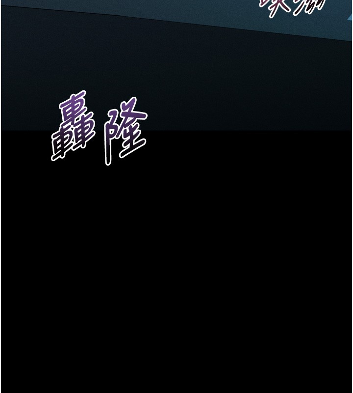 堕落物语2 - 第45話-請允許我用肉體抵債♥ - page 44