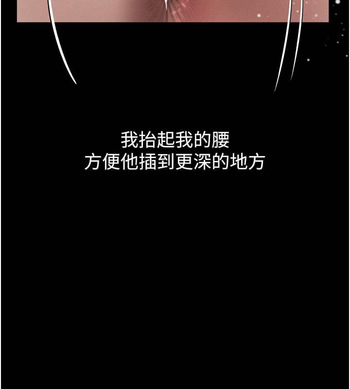 堕落物语2 - 第45話-請允許我用肉體抵債♥ - page 51