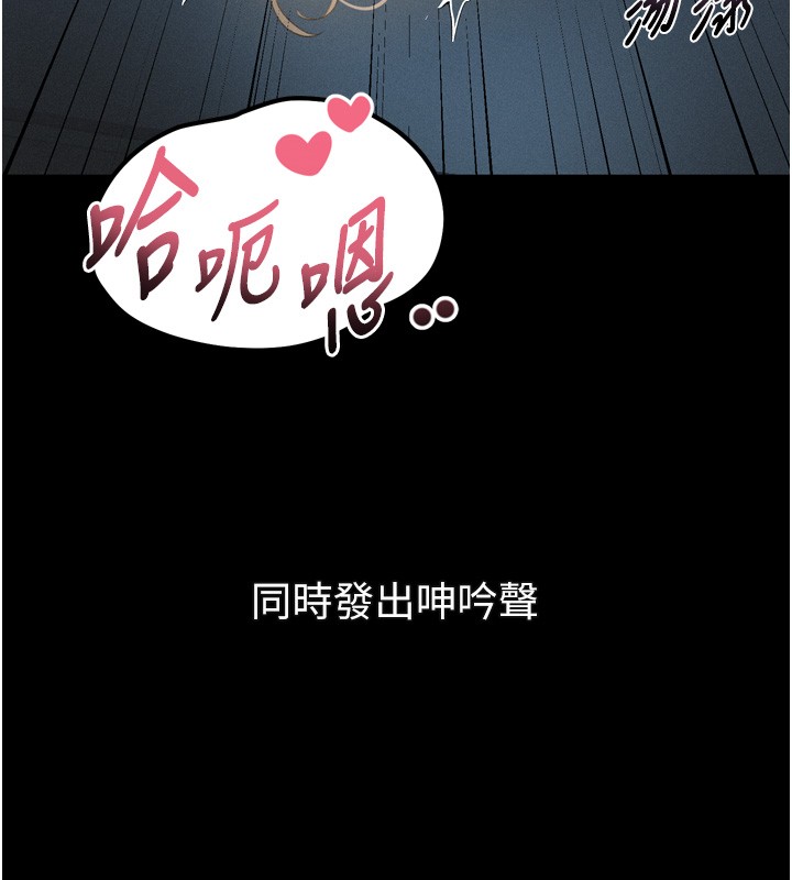 堕落物语2 - 第45話-請允許我用肉體抵債♥ - page 55