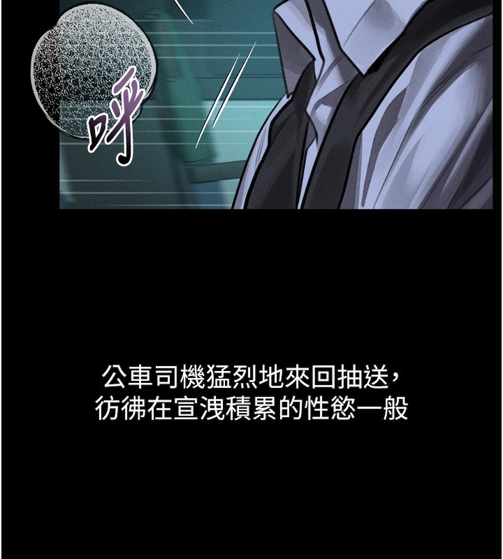 堕落物语2 - 第45話-請允許我用肉體抵債♥ - page 59