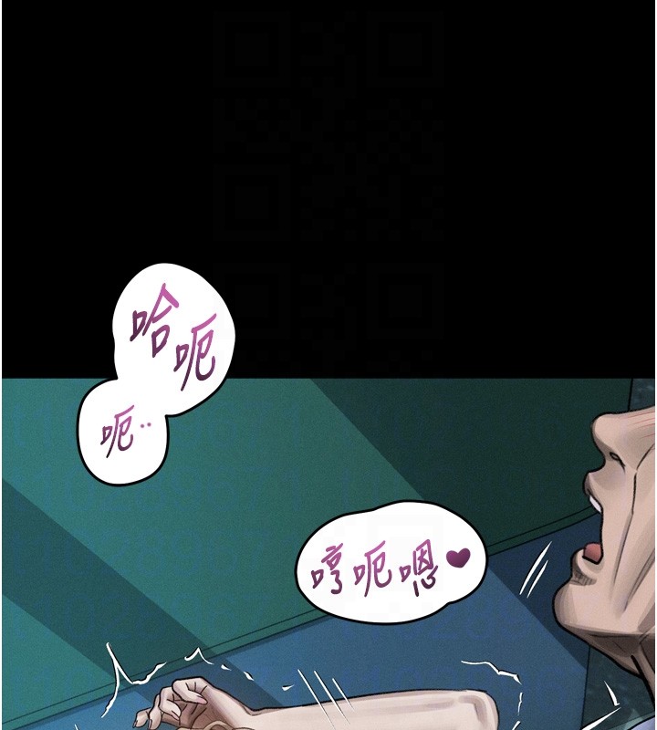 堕落物语2 - 第45話-請允許我用肉體抵債♥ - page 61