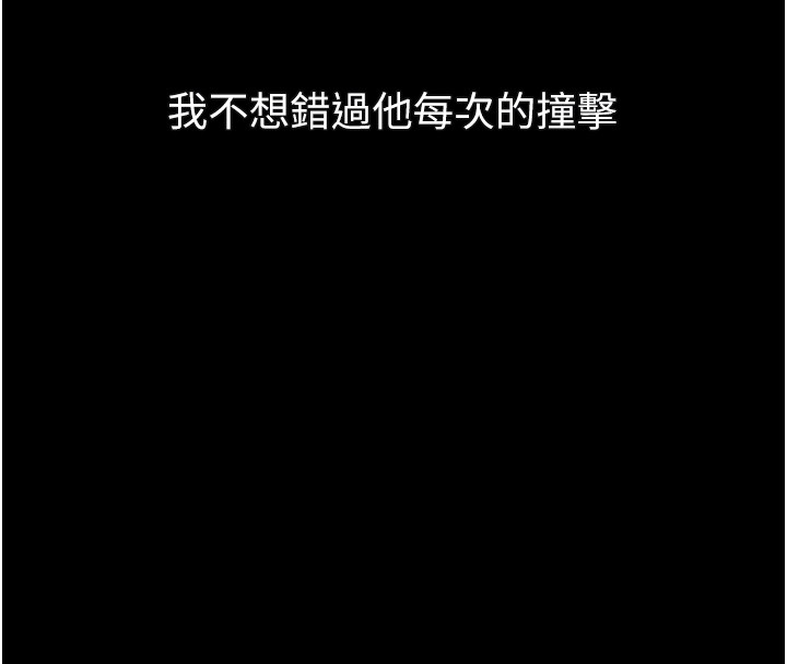堕落物语2 - 第45話-請允許我用肉體抵債♥ - page 64