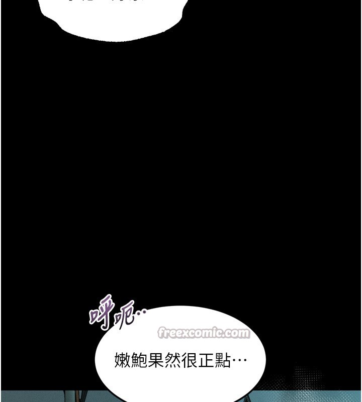 堕落物语2 - 第45話-請允許我用肉體抵債♥ - page 70