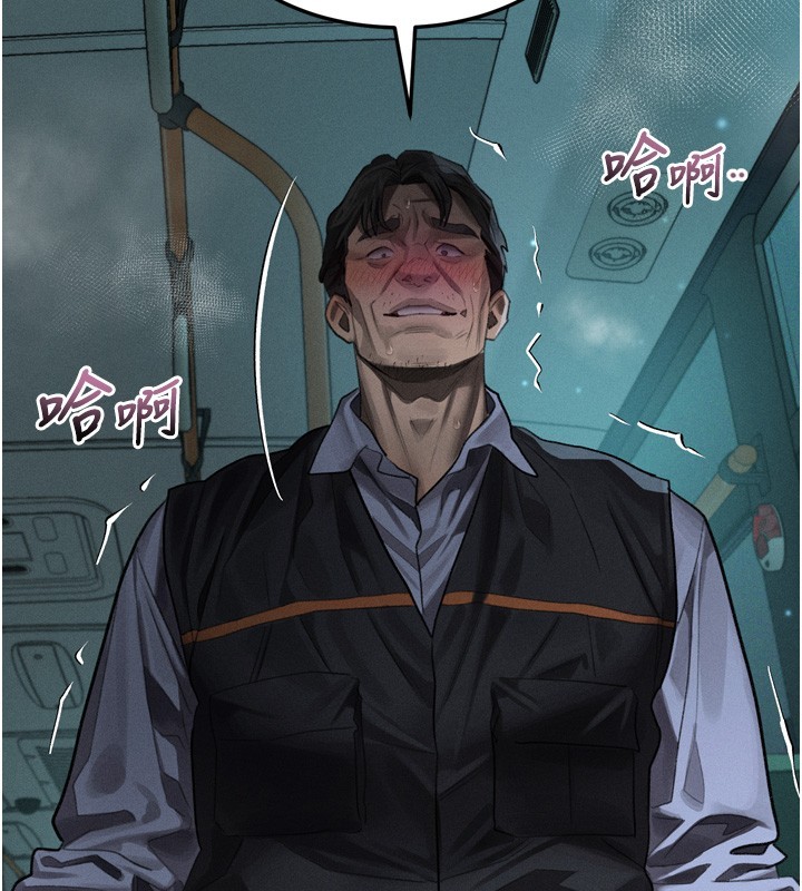 堕落物语2 - 第45話-請允許我用肉體抵債♥ - page 71