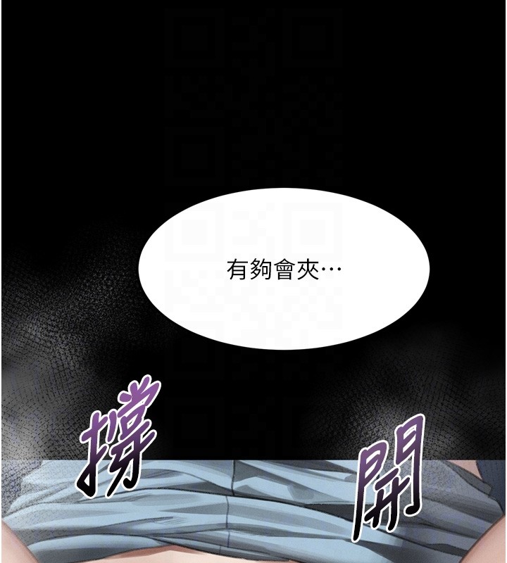 堕落物语2 - 第45話-請允許我用肉體抵債♥ - page 77