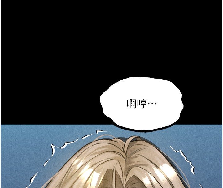 堕落物语2 - 第45話-請允許我用肉體抵債♥ - page 92