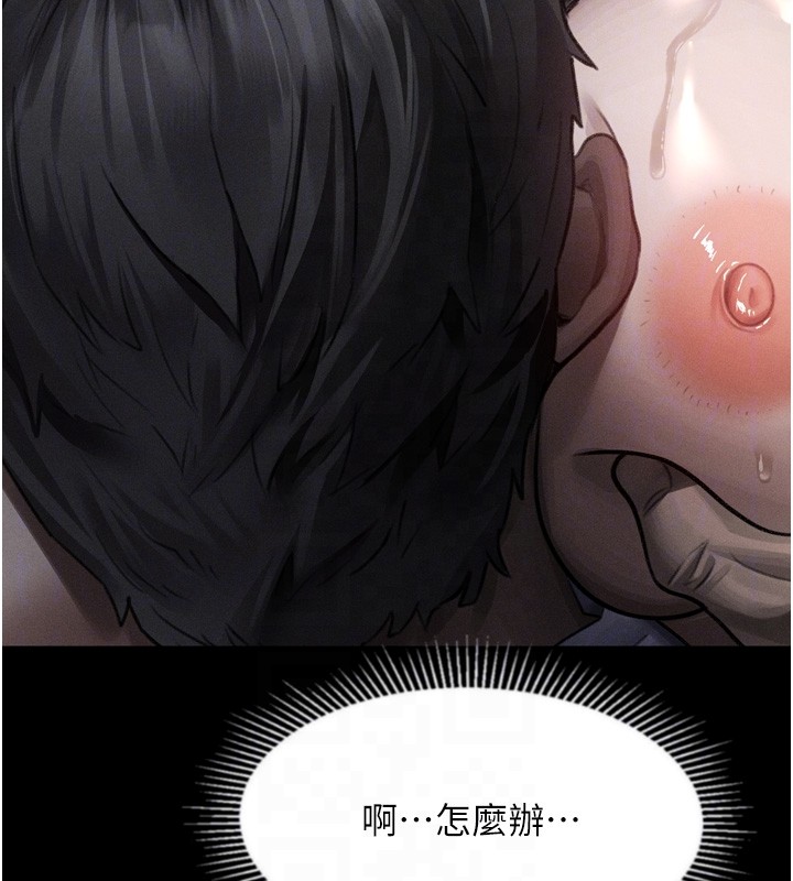 堕落物语2 - 第45話-請允許我用肉體抵債♥ - page 94