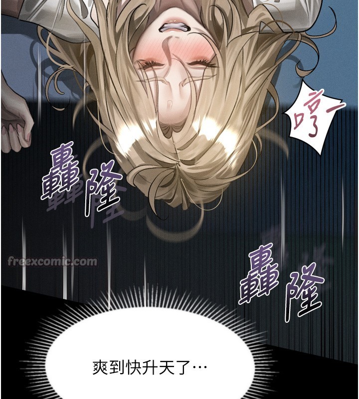 堕落物语2 - 第45話-請允許我用肉體抵債♥ - page 98