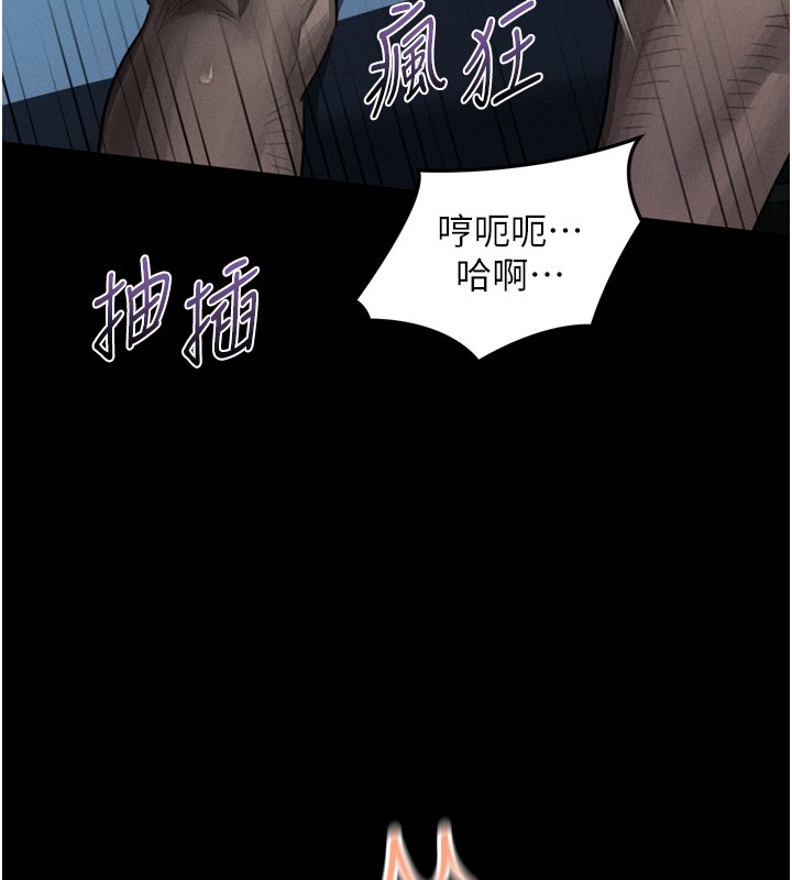 堕落物语2 - 第45話-請允許我用肉體抵債♥ - page 104