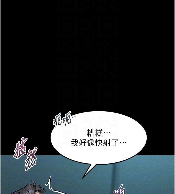 堕落物语2 - 第45話-請允許我用肉體抵債♥ - page 110
