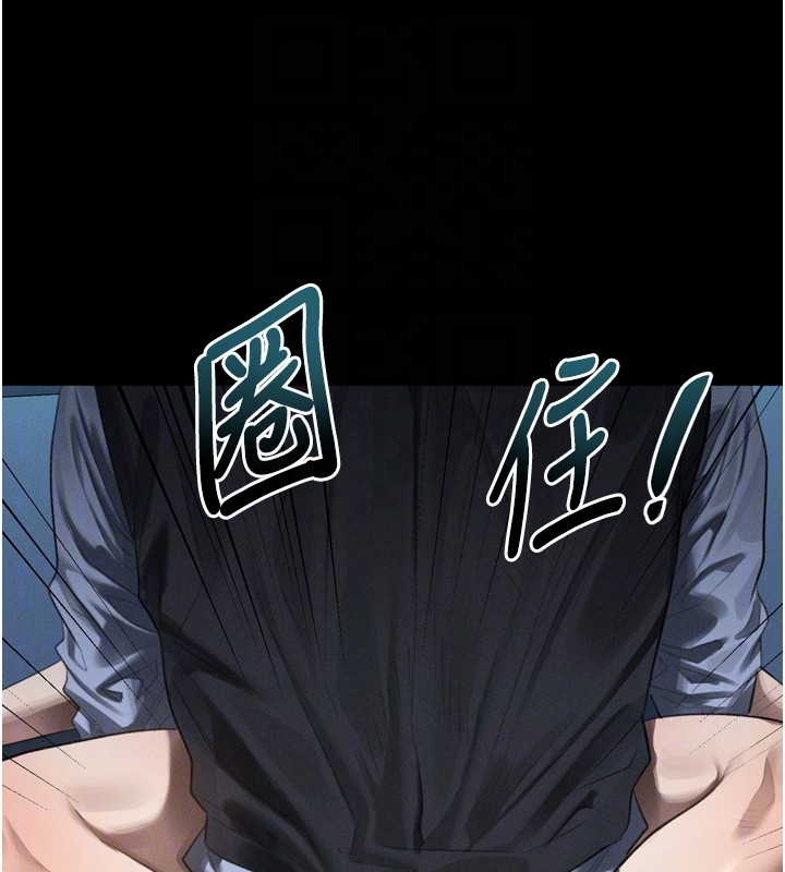 堕落物语2 - 第45話-請允許我用肉體抵債♥ - page 116