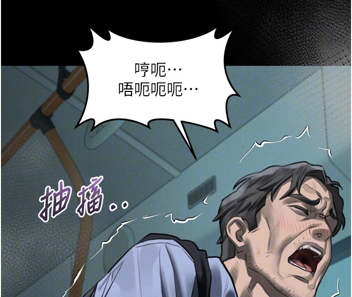 堕落物语2 - 第45話-請允許我用肉體抵債♥ - page 119