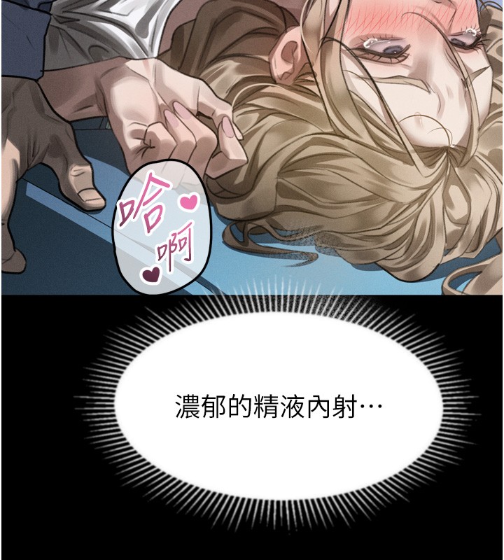 堕落物语2 - 第45話-請允許我用肉體抵債♥ - page 121