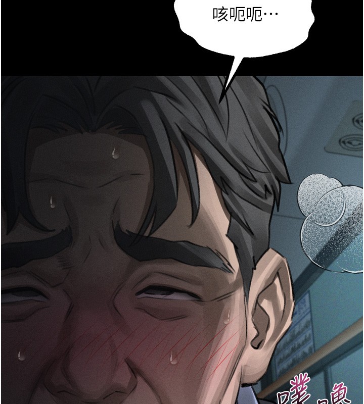 堕落物语2 - 第45話-請允許我用肉體抵債♥ - page 134