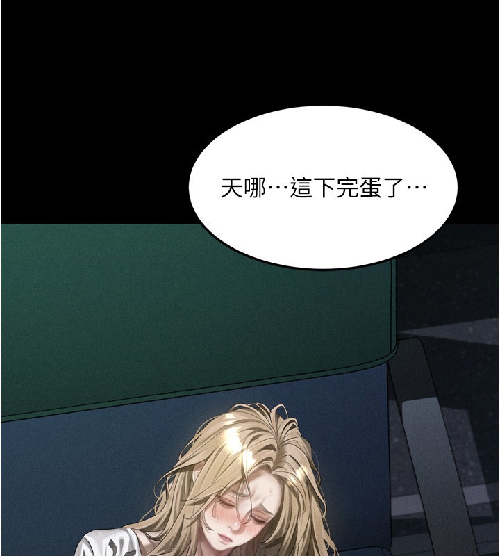 堕落物语2 - 第45話-請允許我用肉體抵債♥ - page 142
