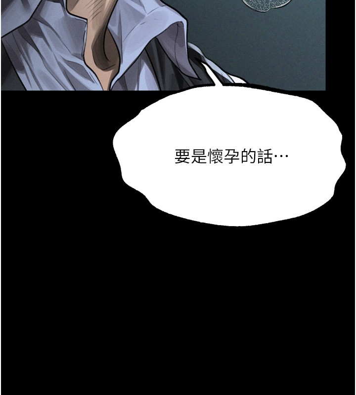 堕落物语2 - 第45話-請允許我用肉體抵債♥ - page 150