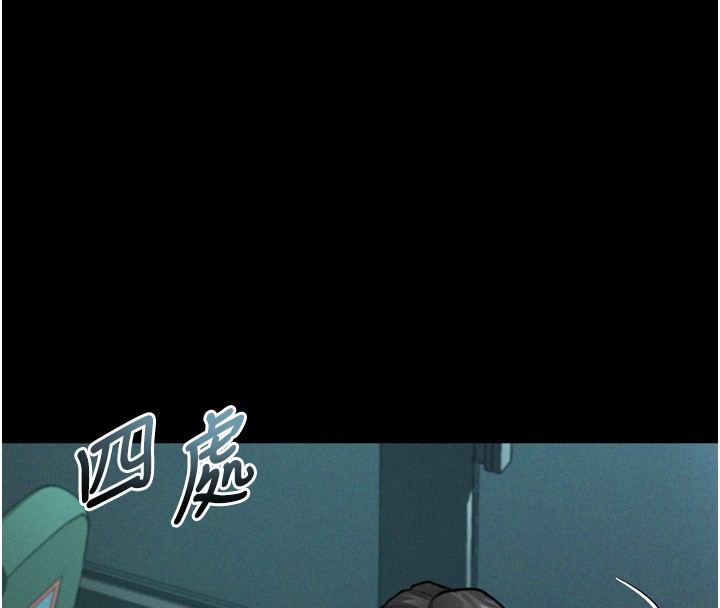 堕落物语2 - 第45話-請允許我用肉體抵債♥ - page 151