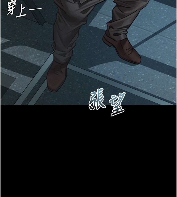 堕落物语2 - 第45話-請允許我用肉體抵債♥ - page 153