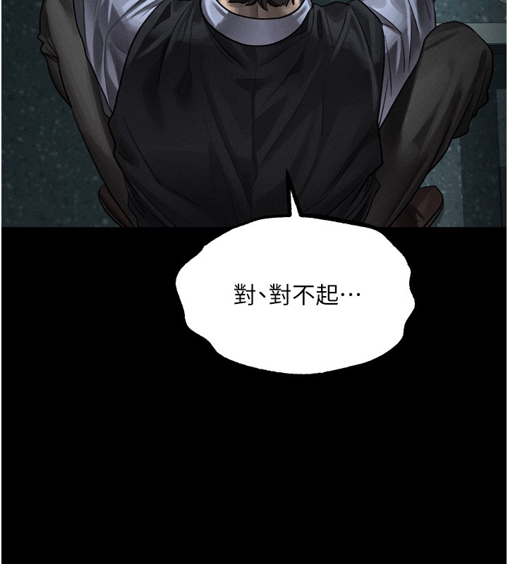 堕落物语2 - 第45話-請允許我用肉體抵債♥ - page 159