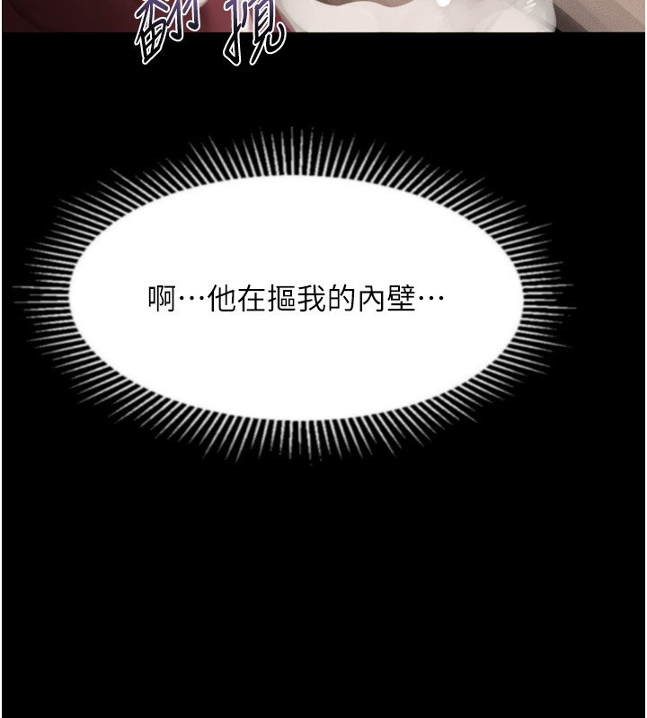 堕落物语2 - 第45話-請允許我用肉體抵債♥ - page 165