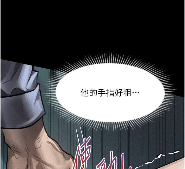 堕落物语2 - 第45話-請允許我用肉體抵債♥ - page 166