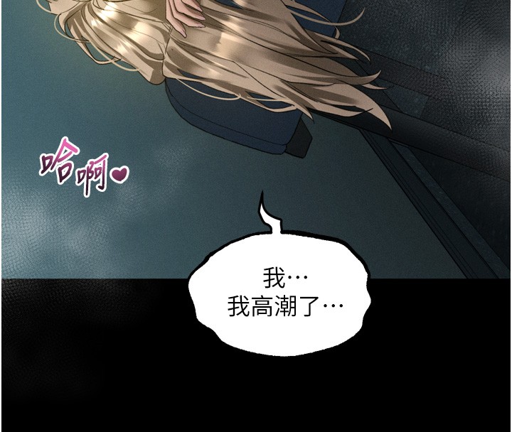 堕落物语2 - 第45話-請允許我用肉體抵債♥ - page 178