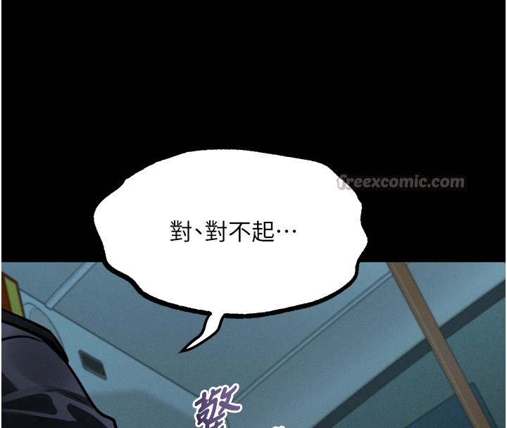 堕落物语2 - 第45話-請允許我用肉體抵債♥ - page 182