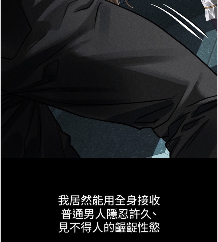 堕落物语2 - 第45話-請允許我用肉體抵債♥ - page 184