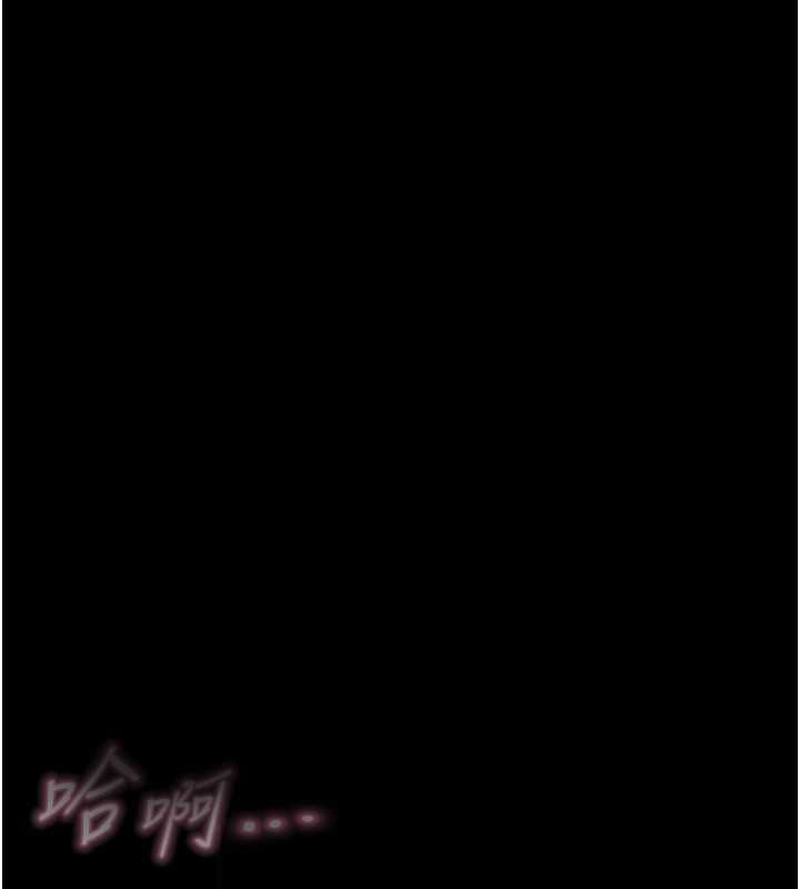 堕落物语2 - 第45話-請允許我用肉體抵債♥ - page 185