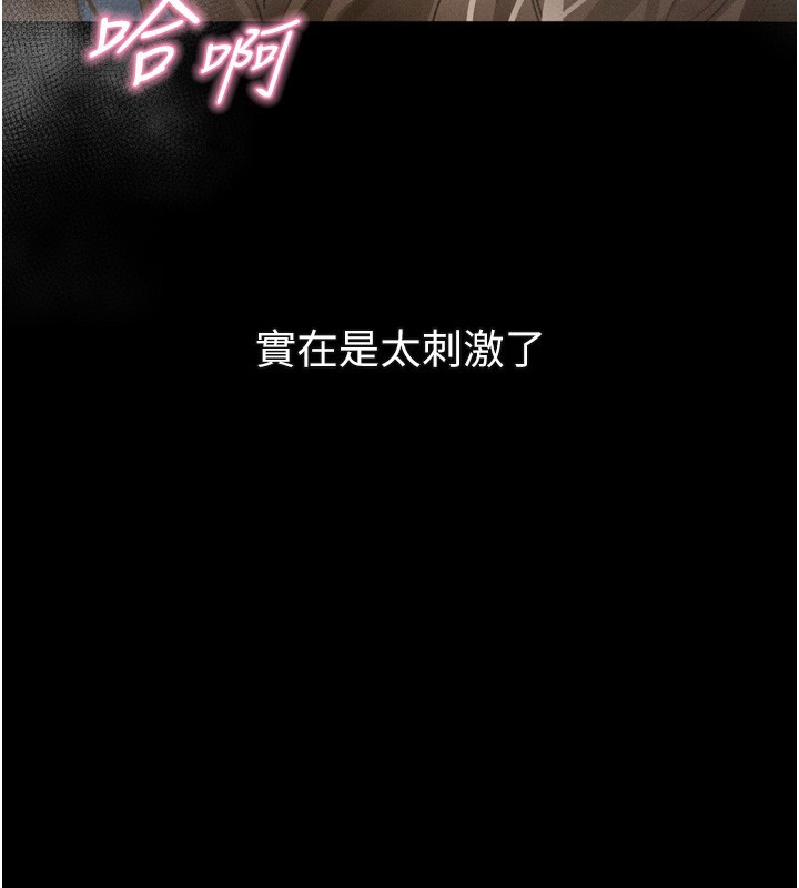 堕落物语2 - 第45話-請允許我用肉體抵債♥ - page 188