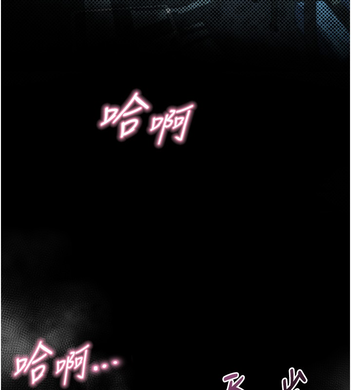 堕落物语2 - 第45話-請允許我用肉體抵債♥ - page 191