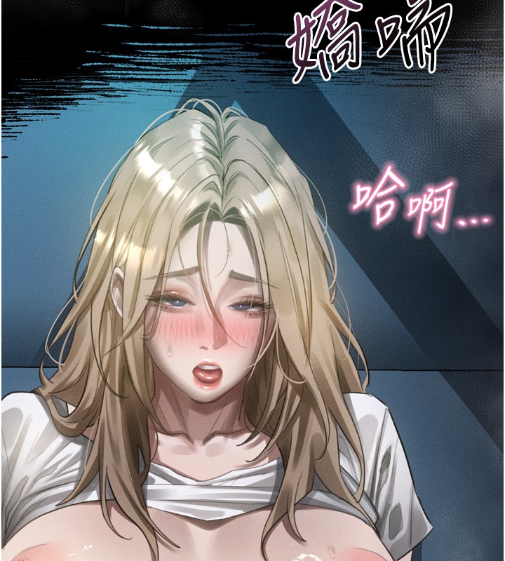 堕落物语2 - 第45話-請允許我用肉體抵債♥ - page 192
