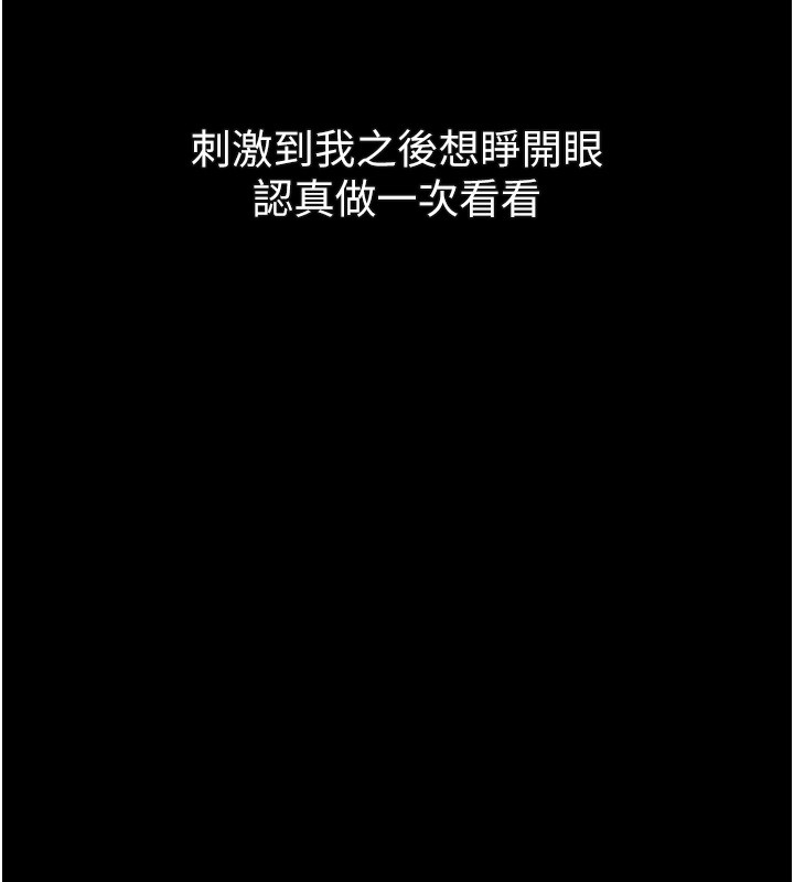 堕落物语2 - 第45話-請允許我用肉體抵債♥ - page 195