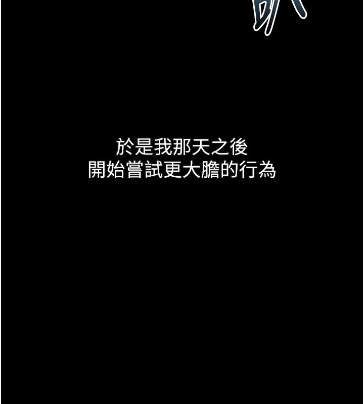 堕落物语2 - 第45話-請允許我用肉體抵債♥ - page 200