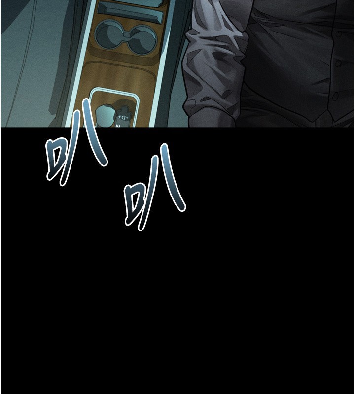 堕落物语2 - 第45話-請允許我用肉體抵債♥ - page 204