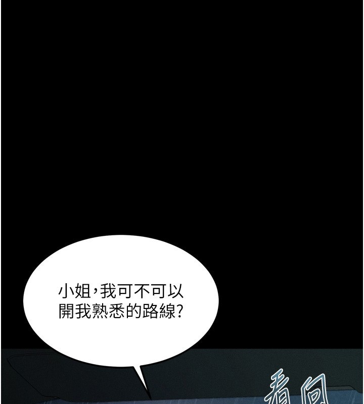 堕落物语2 - 第45話-請允許我用肉體抵債♥ - page 205