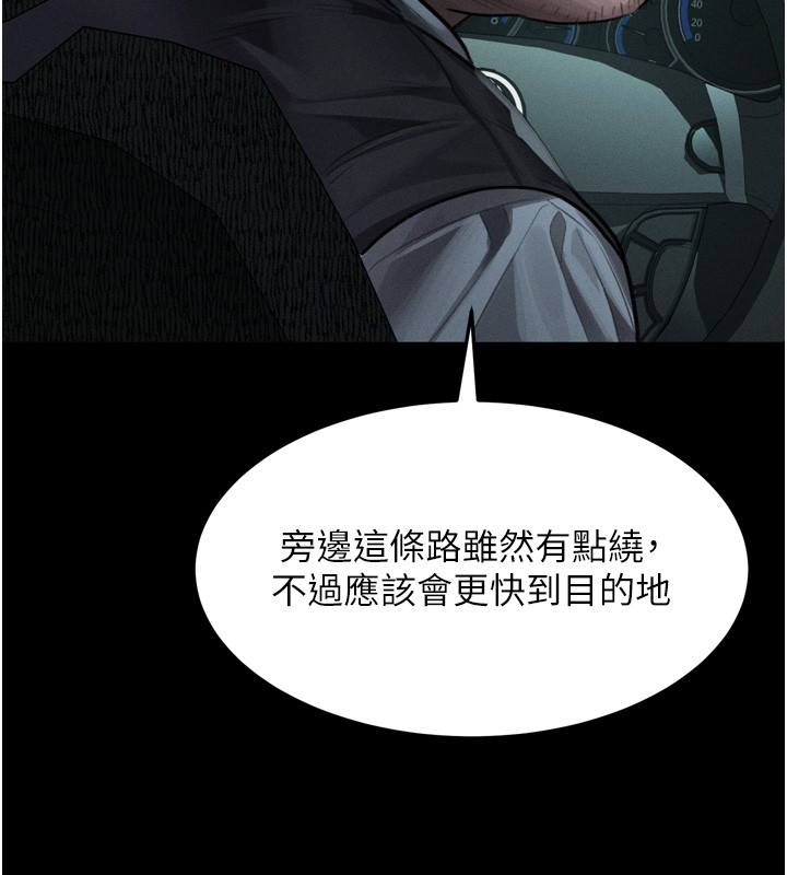 堕落物语2 - 第45話-請允許我用肉體抵債♥ - page 207