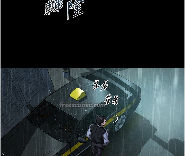 堕落物语2 - 第45話-請允許我用肉體抵債♥ - page 210