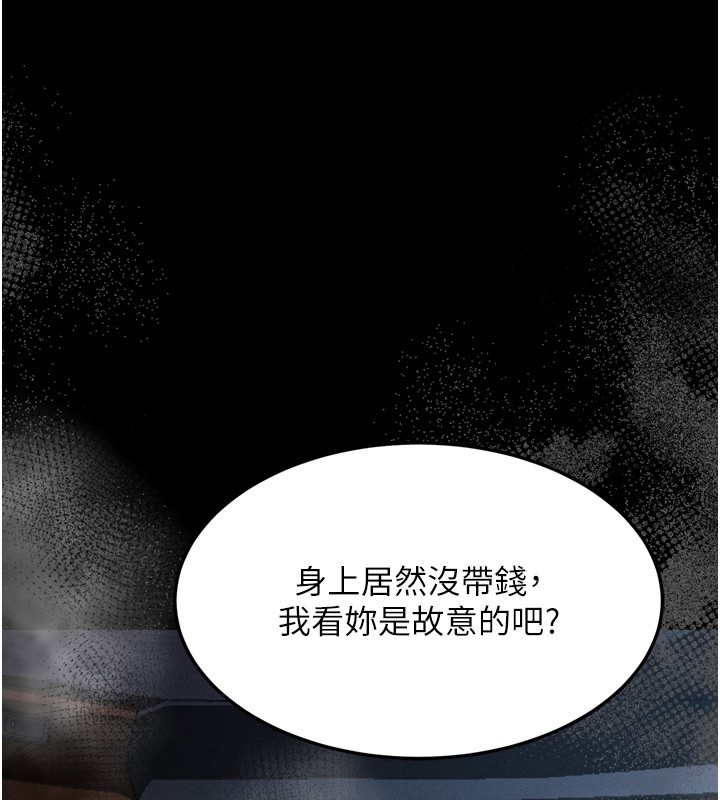 堕落物语2 - 第45話-請允許我用肉體抵債♥ - page 213
