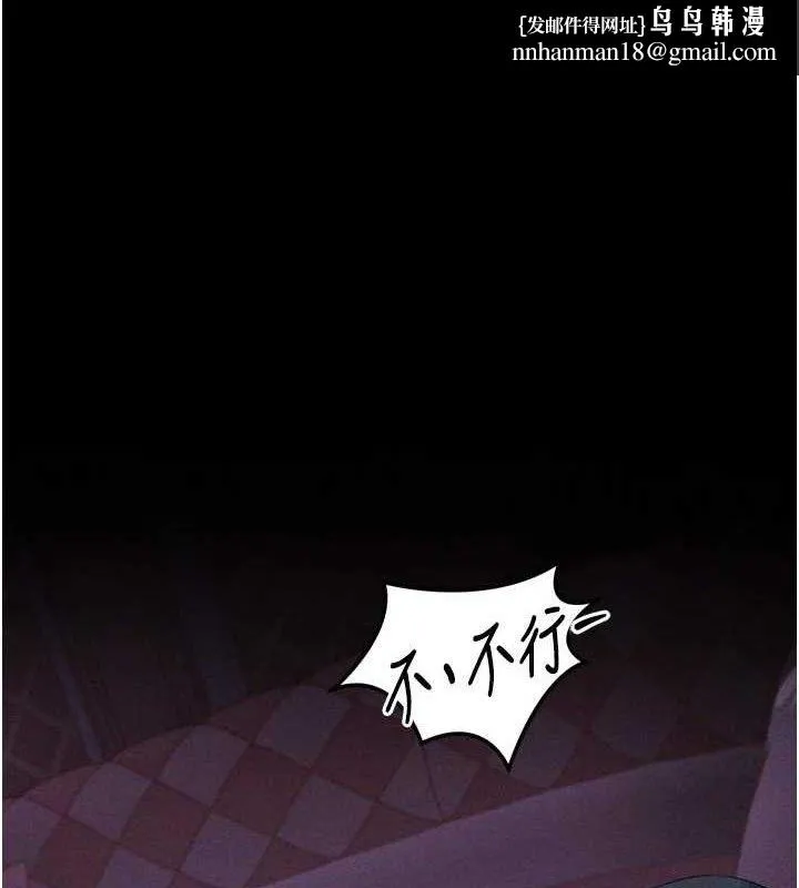 堕落物语2 - 第10話-越綠越性奮 - page 1