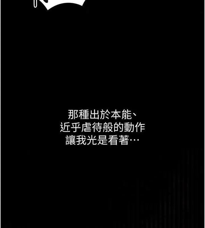 堕落物语2 - 第10話-越綠越性奮 - page 4