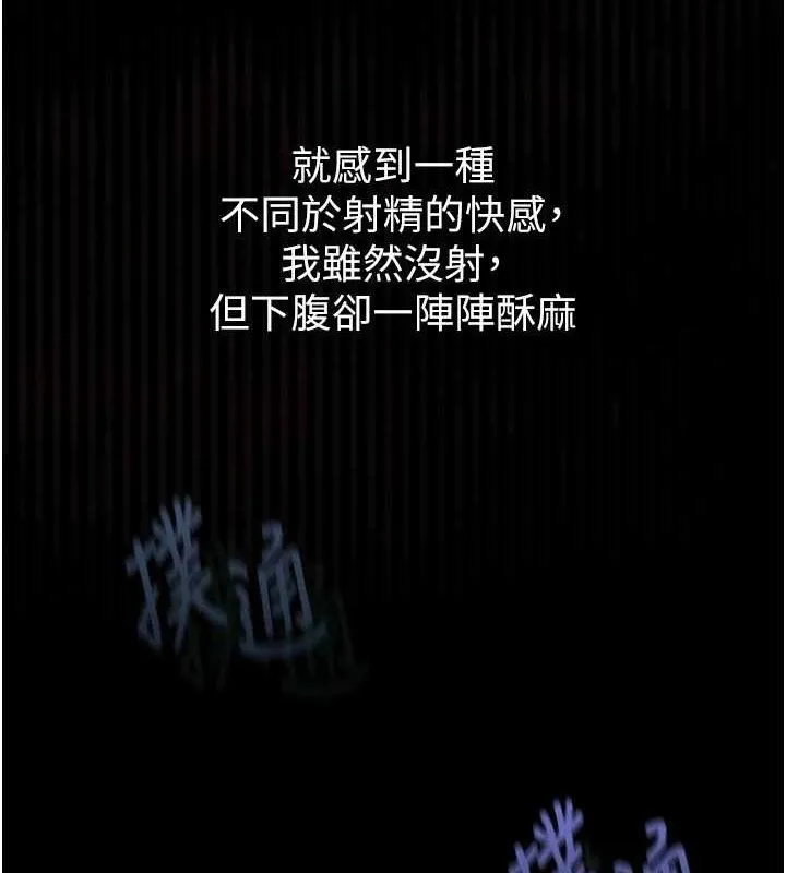 堕落物语2 - 第10話-越綠越性奮 - page 5