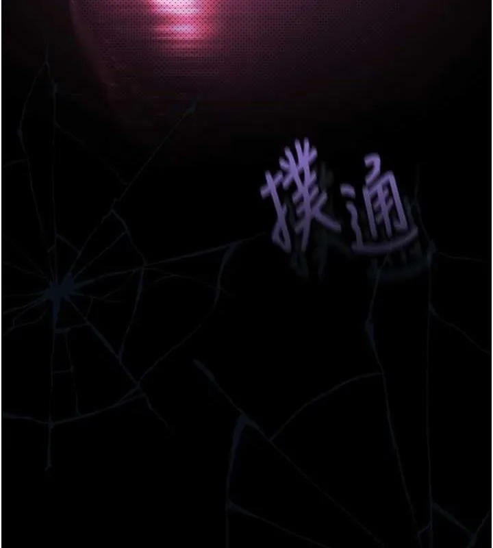 堕落物语2 - 第10話-越綠越性奮 - page 8