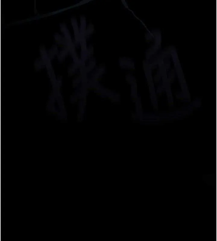 堕落物语2 - 第10話-越綠越性奮 - page 12