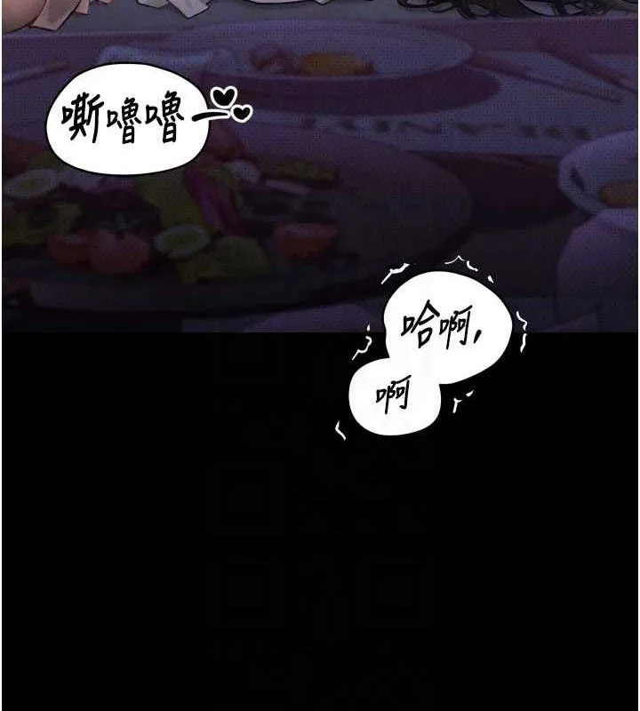 堕落物语2 - 第10話-越綠越性奮 - page 17