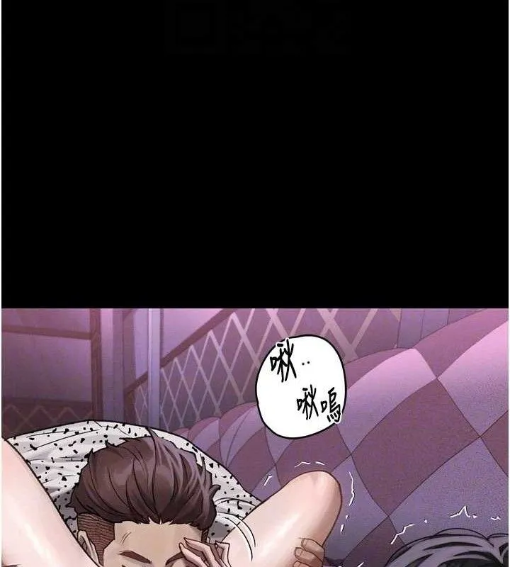 堕落物语2 - 第10話-越綠越性奮 - page 18