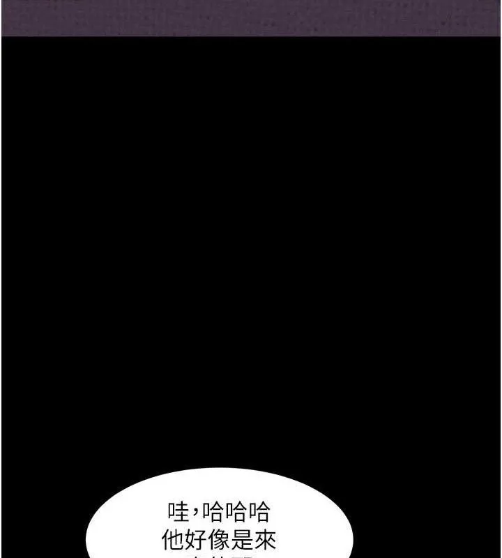 堕落物语2 - 第10話-越綠越性奮 - page 22