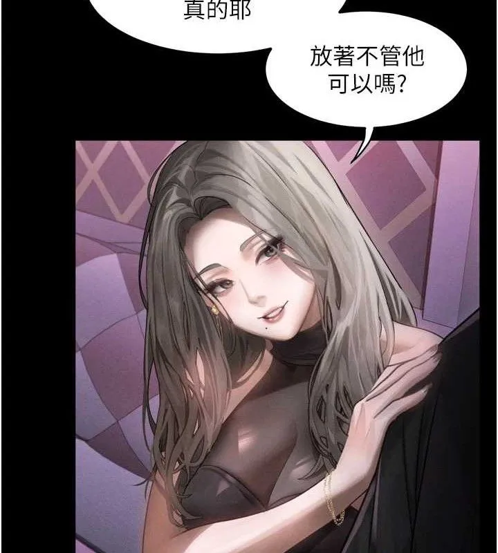 堕落物语2 - 第10話-越綠越性奮 - page 23