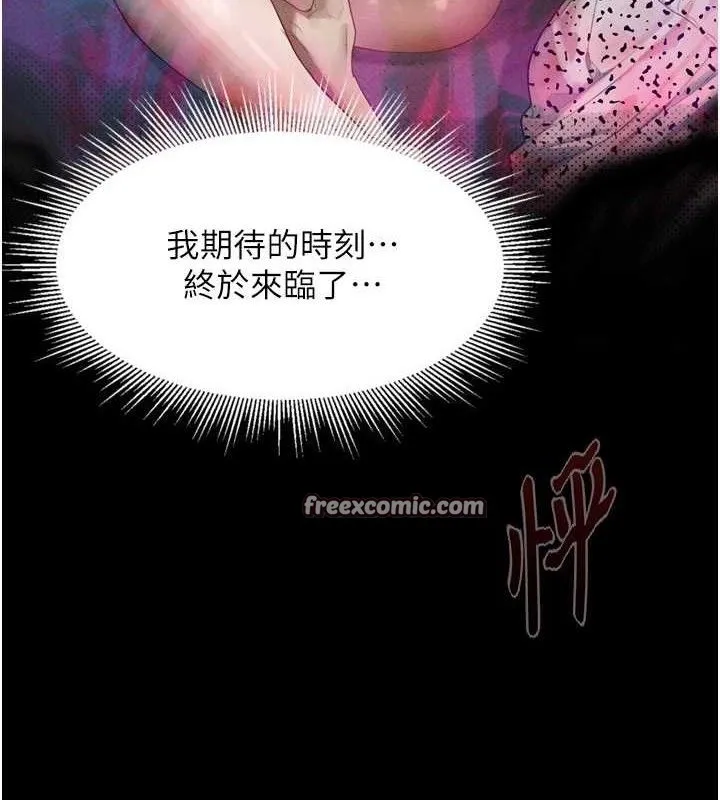 堕落物语2 - 第10話-越綠越性奮 - page 28